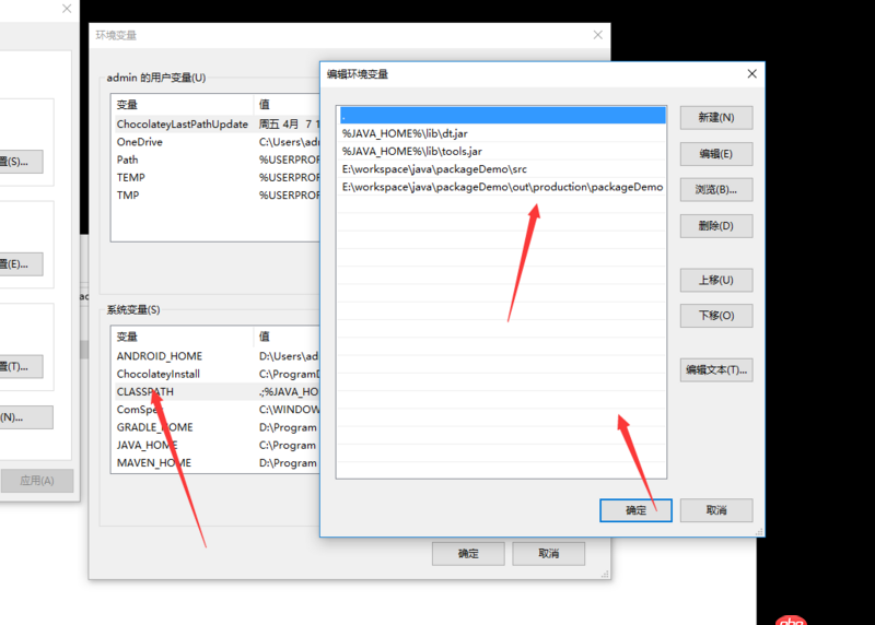 idea 編譯的java文件 外面直接運行