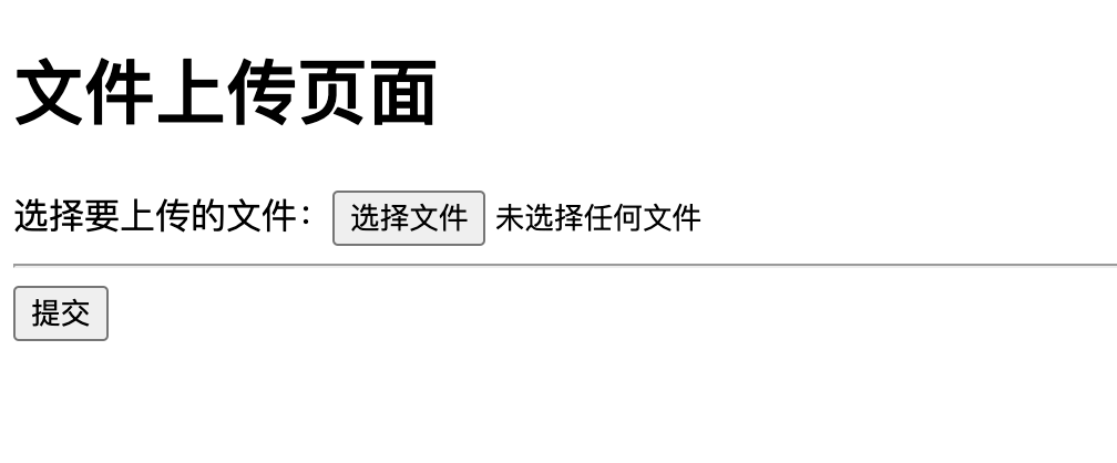 Spring Boot 2.x 實現文件上傳功能