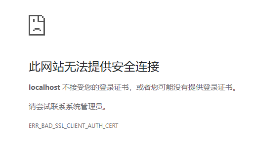 Spring Boot 實現https ssl免密登錄(X.509 pki登錄)