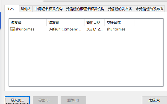 Spring Boot 實現https ssl免密登錄(X.509 pki登錄)