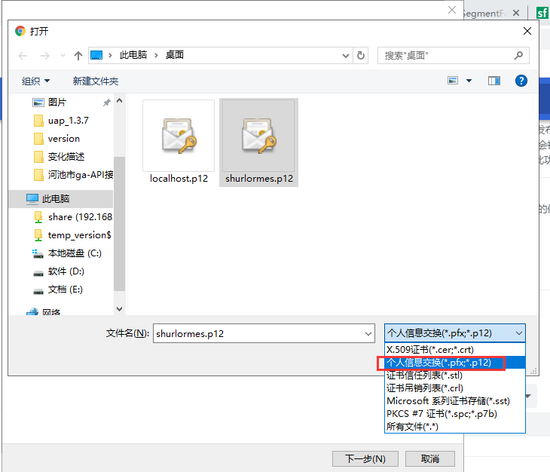 Spring Boot 實現https ssl免密登錄(X.509 pki登錄)