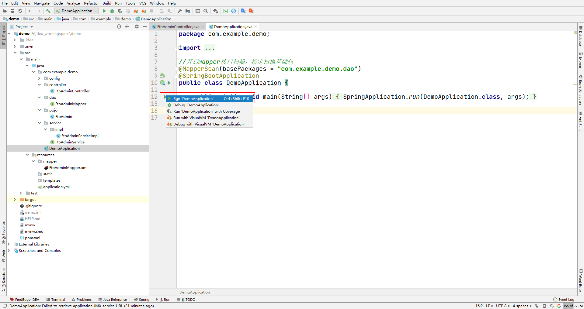 快速搭建Spring Boot+MyBatis的項目IDEA(附源碼下載)