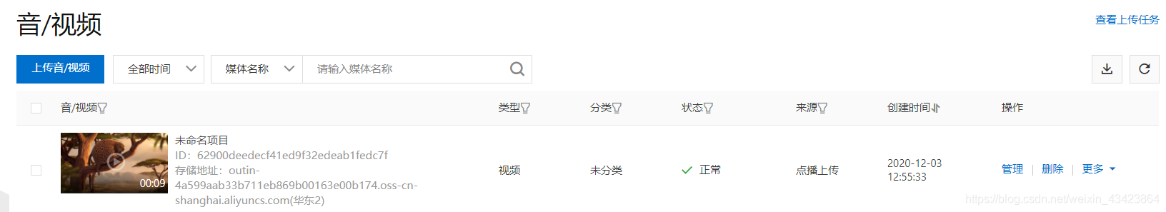 spring boot實現阿里云視頻點播上傳視頻功能（復制粘貼即可）
