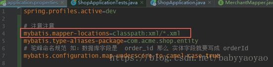 解決Spring boot整合mybatis,xml資源文件放置及路徑配置問題