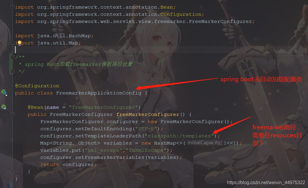 spring boot加載freemarker模板路徑的方法