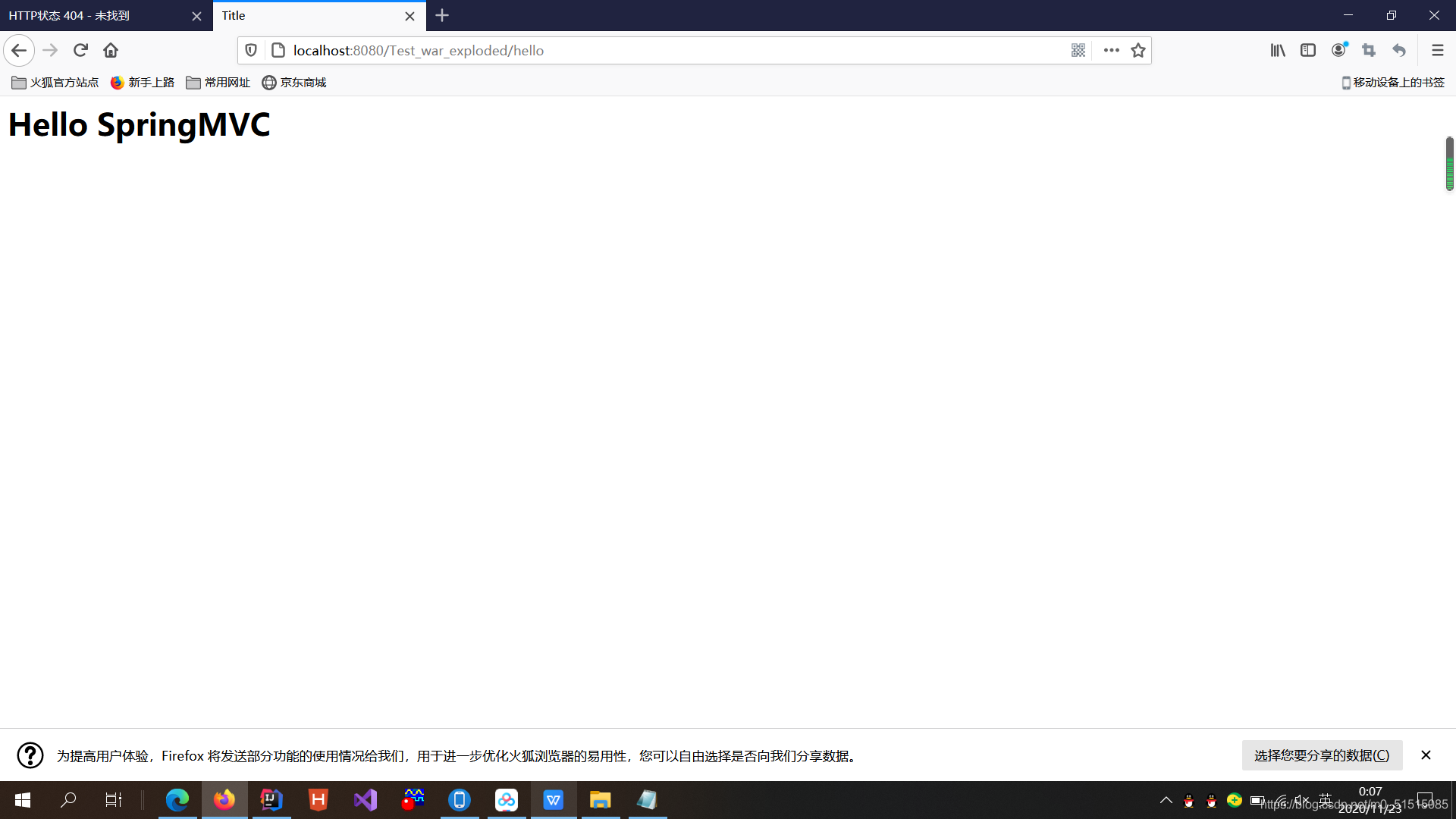 Spring MVC項目開發踩過的一些bug
