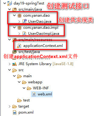 Spring框架的環境搭建和測試實現