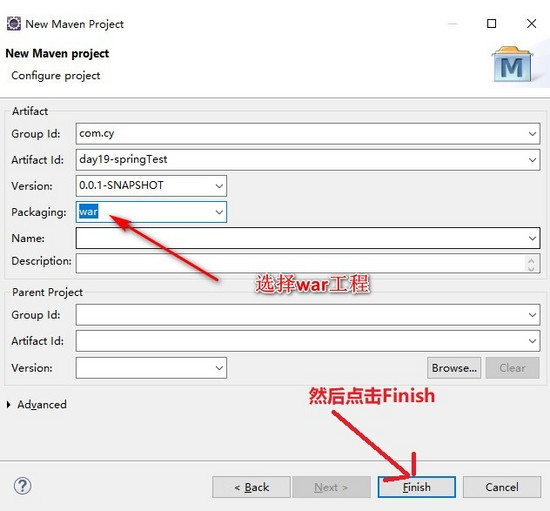 Spring框架的環境搭建和測試實現