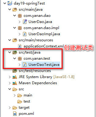 Spring框架的環境搭建和測試實現