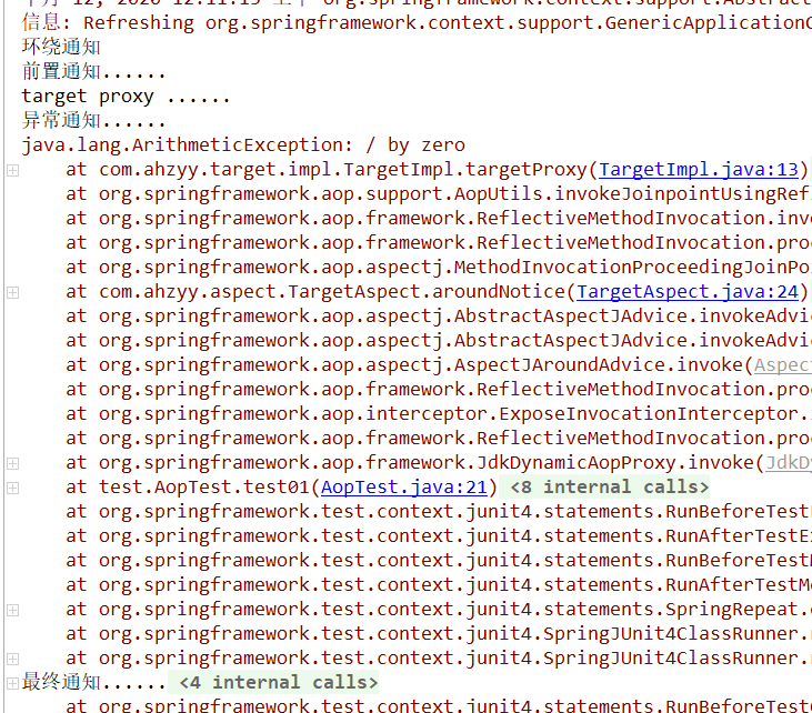 Spring注解配置AOP導致通知執行順序紊亂解決方案
