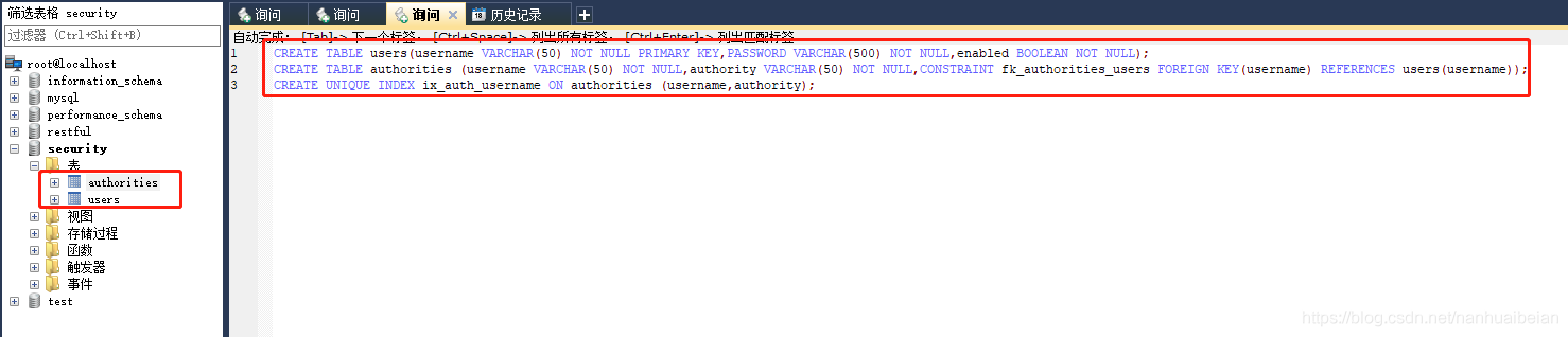 Spring Security將用戶數據存儲到數據庫的方法
