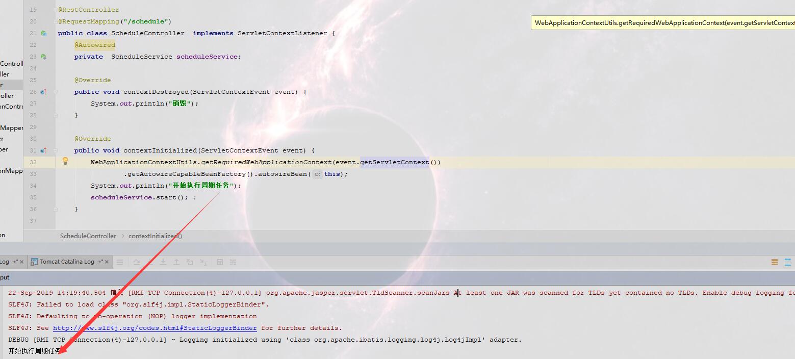 tomcat啟動完成執(zhí)行 某個方法 定時任務(wù)(Spring)操作