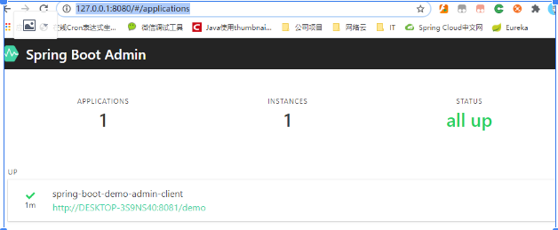 Spring boot監控Actuator-Admin實現過程詳解