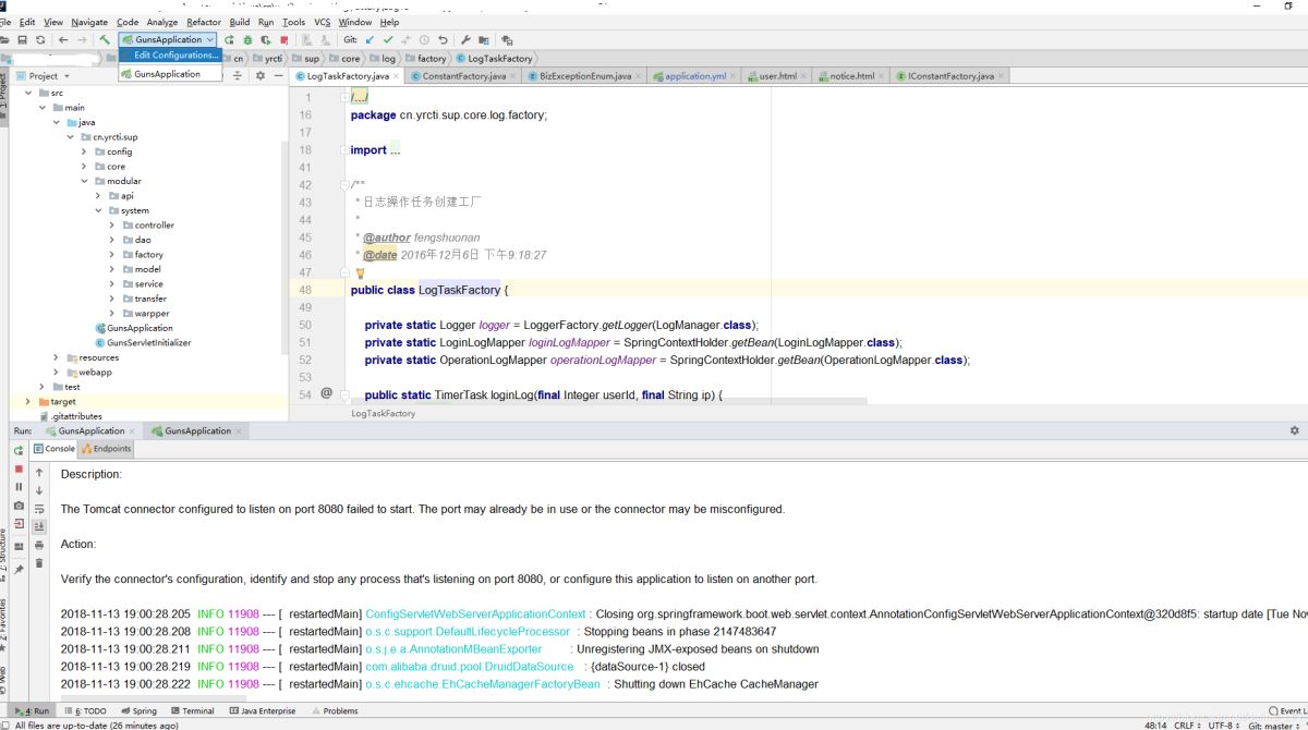 解決Spring Boot項目端口8080被占用的問題
