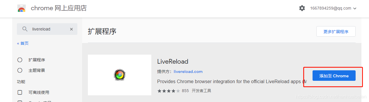 一篇文章帶你搞定SpringBoot不重啟項目實現修改靜態資源