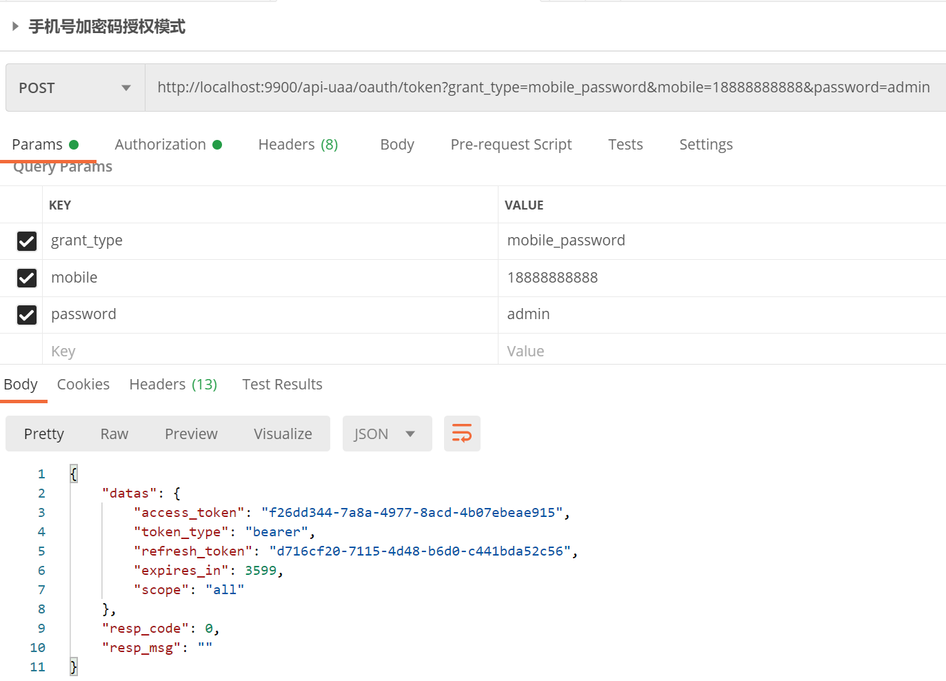 Spring Security如何優(yōu)雅的增加OAuth2協(xié)議授權模式