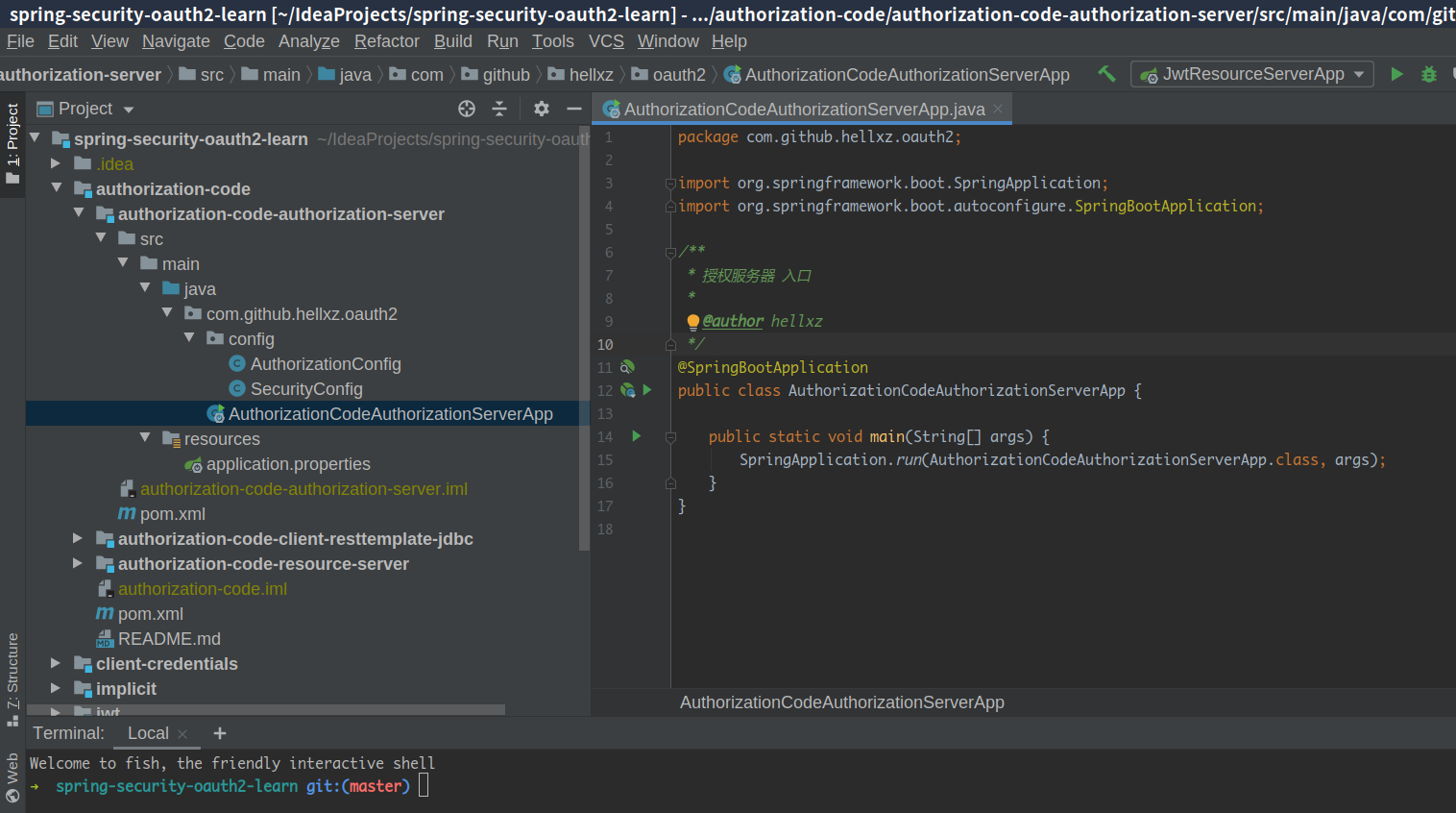 Spring Security OAuth2 授權碼模式的實現