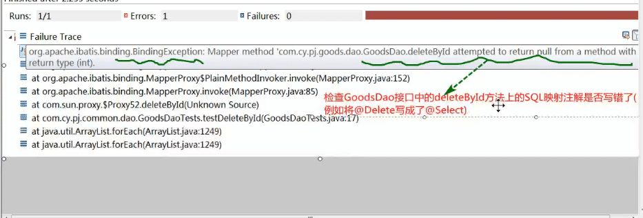 Spring boot整合mybatis實現過程圖解