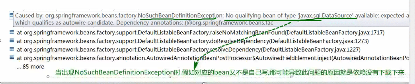 Spring boot整合連接池實現過程圖解