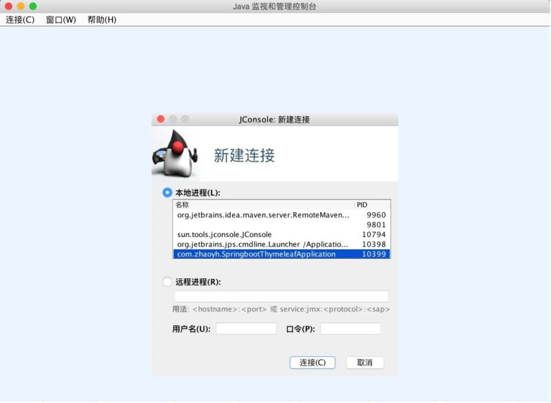 Spring Boot 項目做性能監控的操作流程