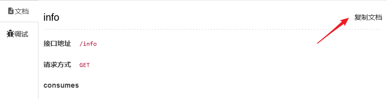 Spring Boot整合swagger使用教程詳解