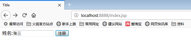 圖解如何在Spring Boot中使用JSP頁面