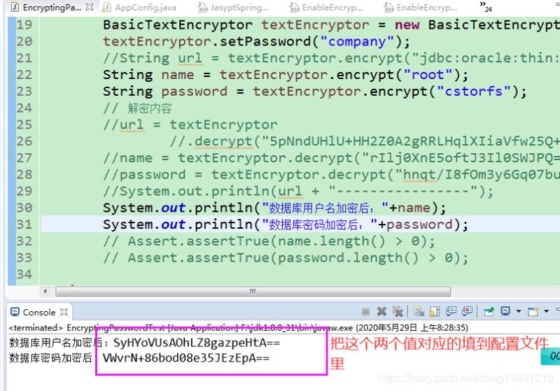 Spring Boot加密配置文件特殊內容的示例代碼詳解