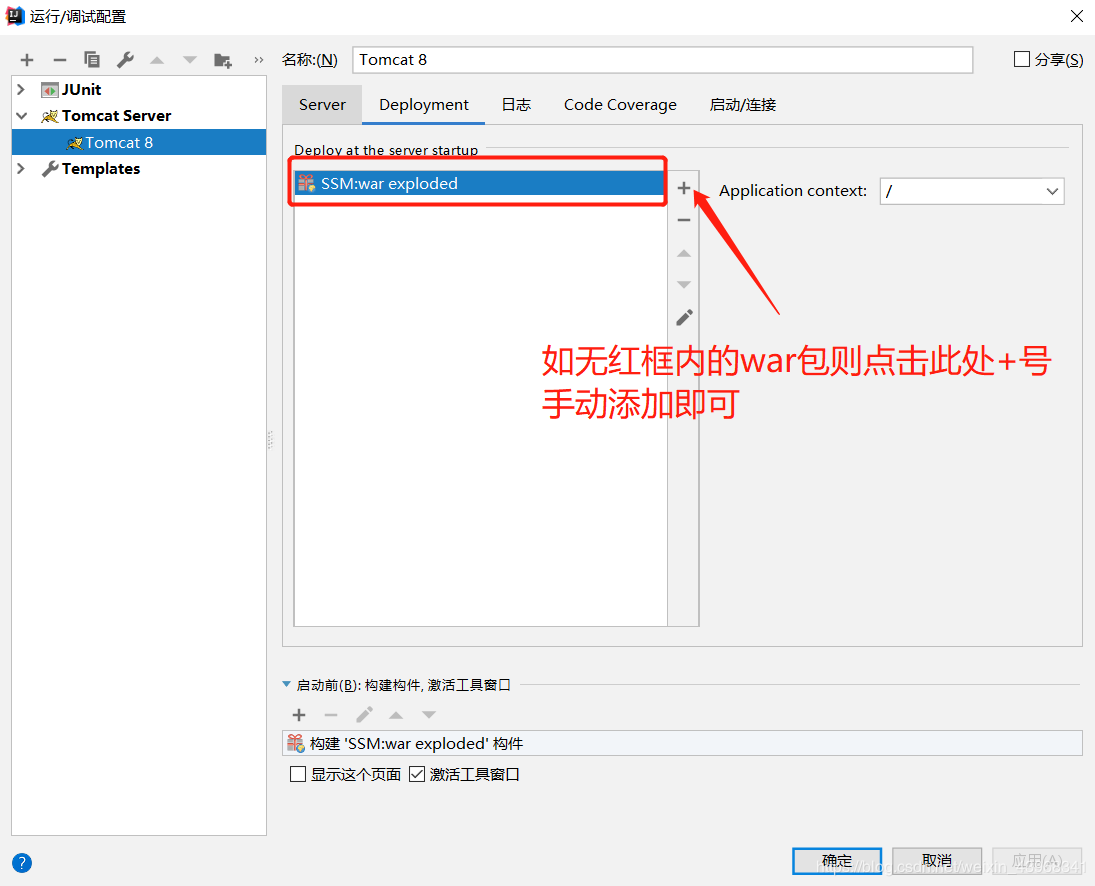 使用IDEA搭建SSM框架的詳細(xì)教程(spring + springMVC +MyBatis)