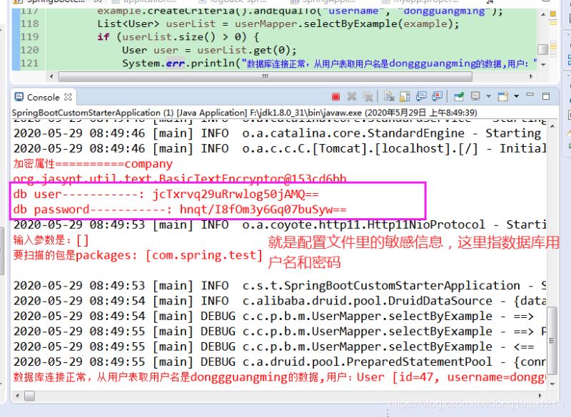 Spring Boot加密配置文件特殊內容的示例代碼詳解