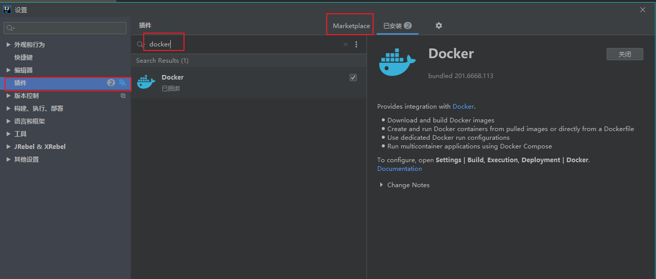 淺析SpringBoot打包上傳到docker并實現多實例部署(IDEA版)