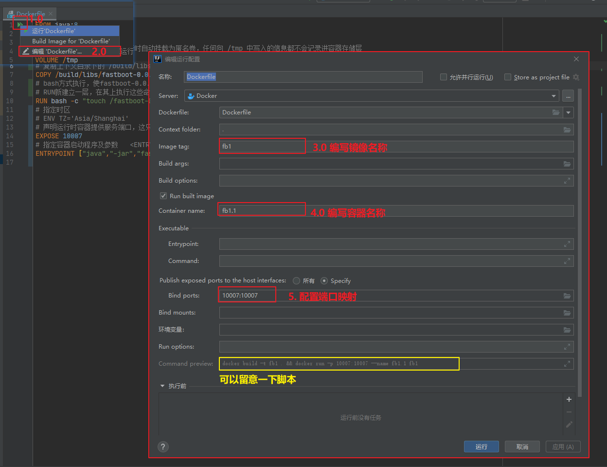 淺析SpringBoot打包上傳到docker并實現多實例部署(IDEA版)