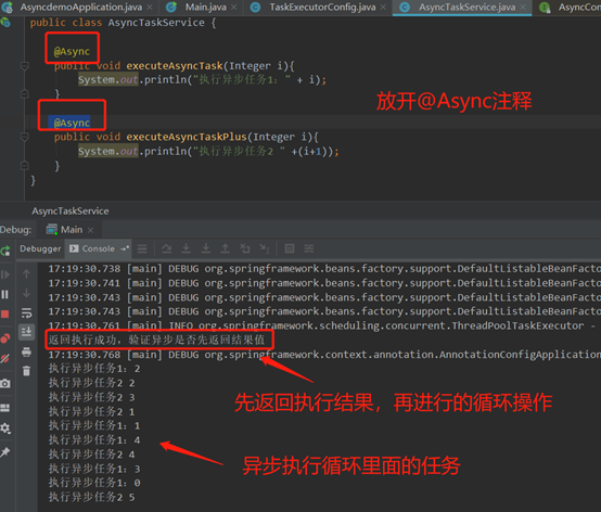 Spring中@Async注解實現異步調詳解