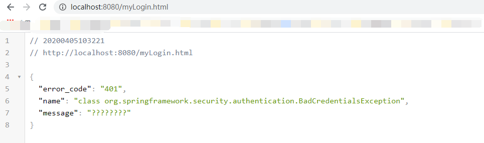 Spring security登錄過程邏輯詳解