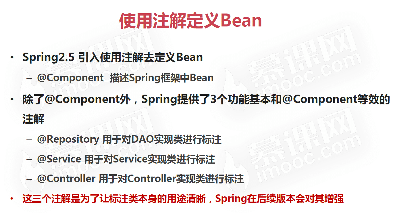 Spring Bean管理注解方式代碼實(shí)例