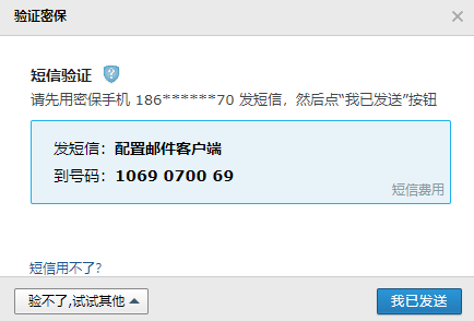 基于Spring的Maven項(xiàng)目實(shí)現(xiàn)發(fā)送郵件功能的示例