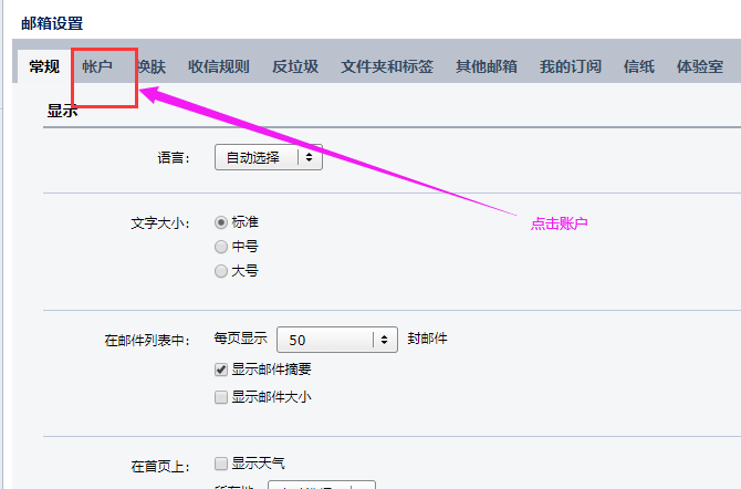 基于Spring的Maven項(xiàng)目實(shí)現(xiàn)發(fā)送郵件功能的示例