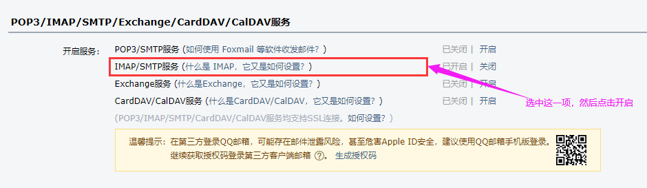 基于Spring的Maven項(xiàng)目實(shí)現(xiàn)發(fā)送郵件功能的示例