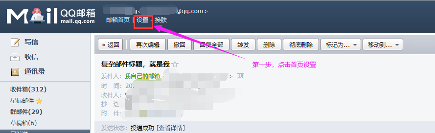 基于Spring的Maven項(xiàng)目實(shí)現(xiàn)發(fā)送郵件功能的示例