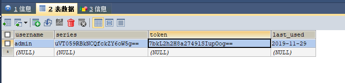 Spring security實現記住我下次自動登錄功能過程詳解