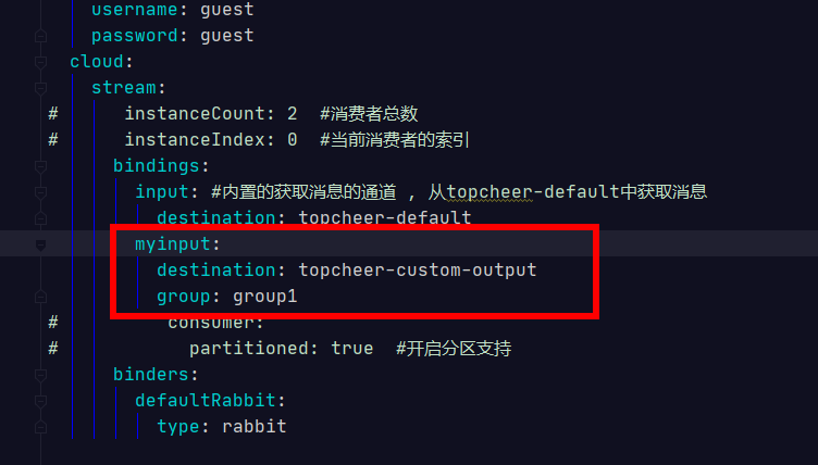 Spring Cloud Stream分區分組原理圖解