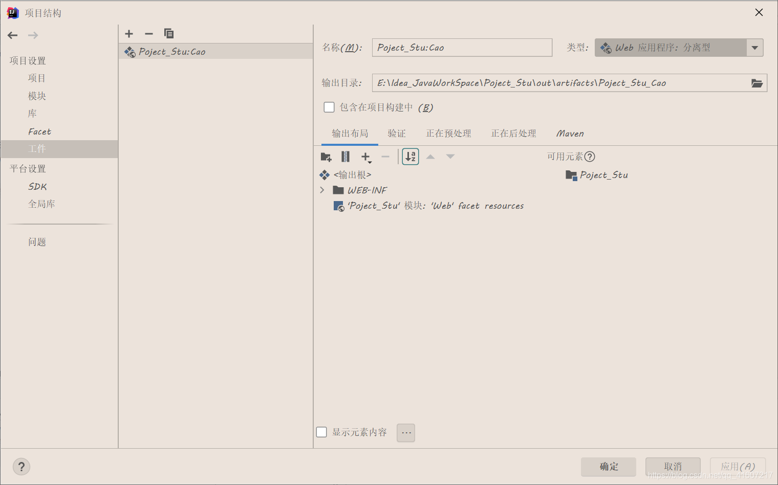 教你使用idea搭建ssm詳細教程（Spring+Spring Mvc+Mybatis）