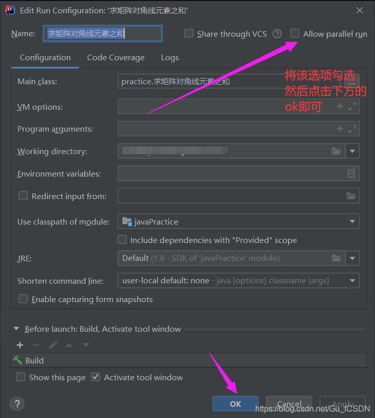 在IDEA中實現(xiàn)同時運行2個相同的java程序