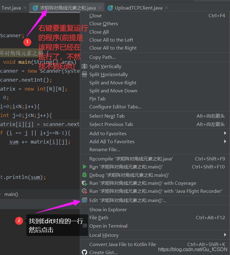 在IDEA中實現(xiàn)同時運行2個相同的java程序