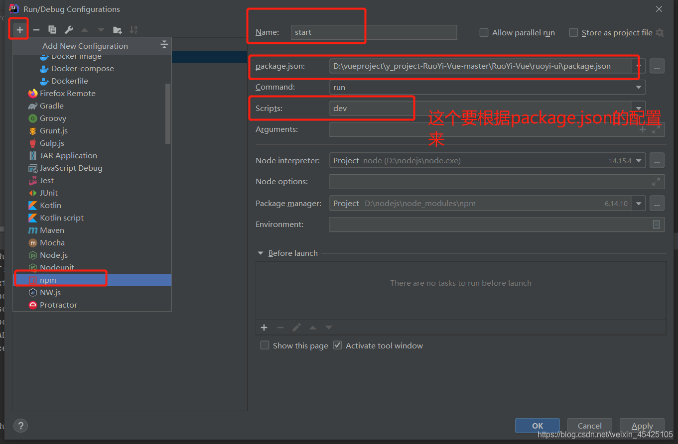 如何用Idea或者webstorm跑一個Vue項目(步驟詳解)