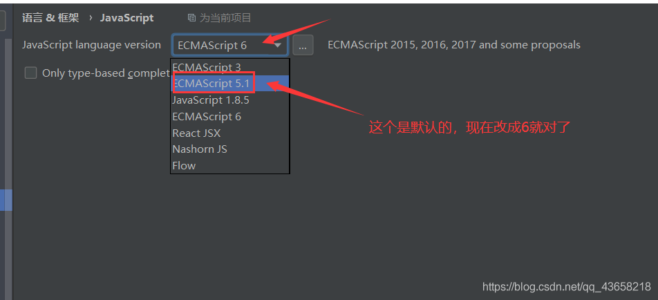 關于IDEA中的.VUE文件報錯 Export declarations are not supported by current JavaScript version
