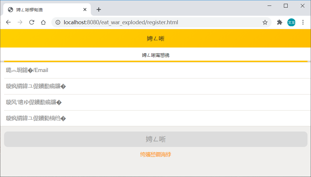 IDEA編寫JavaWeb出現亂碼問題解決方案