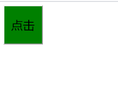 JavaScript文檔加載模式以及元素獲取