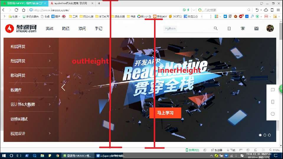JavaScript中的各種寬高屬性的實現(xiàn)