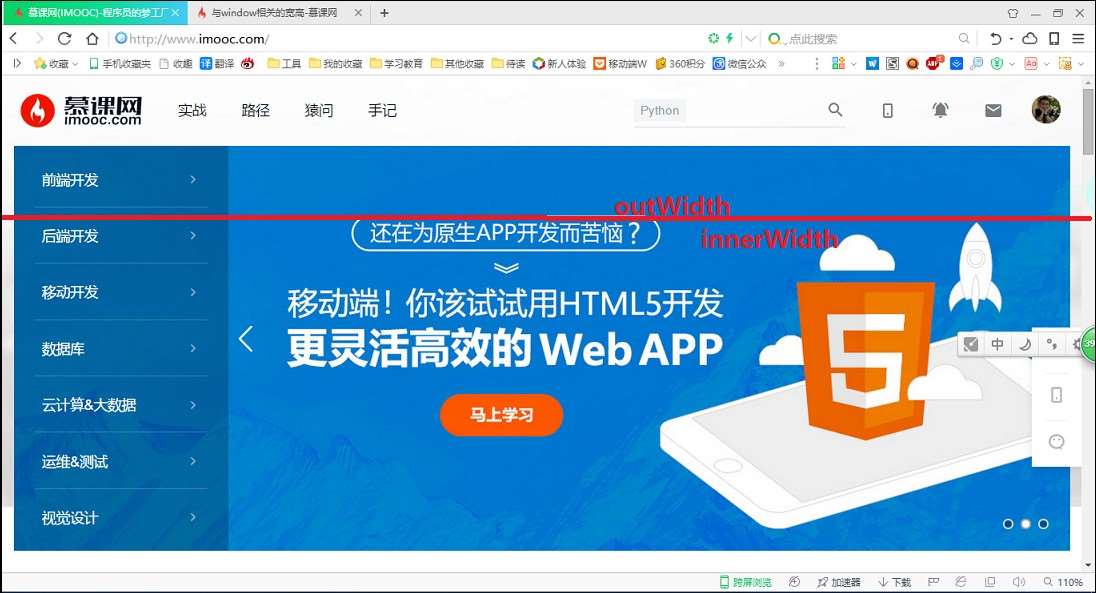 JavaScript中的各種寬高屬性的實現(xiàn)