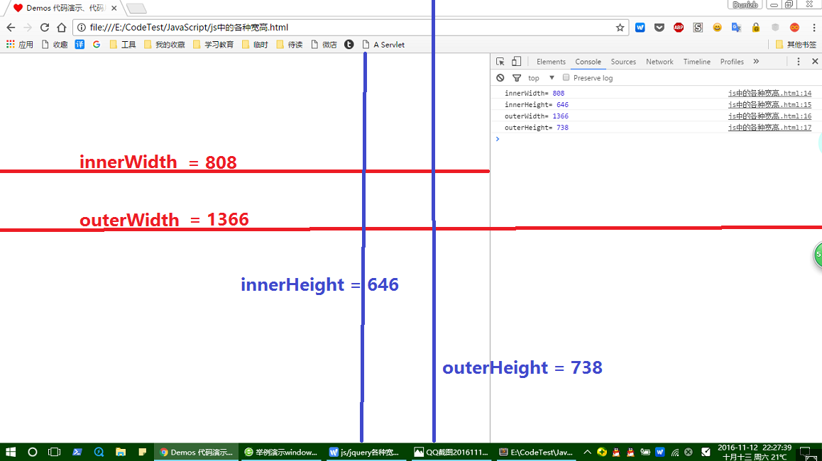 JavaScript中的各種寬高屬性的實現(xiàn)